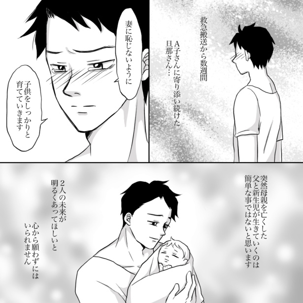 「突然の死期に耐え母体が与えた希望」06 画像提供：ナース専科