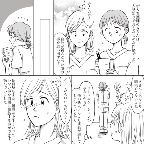 「怖い先輩と打ち解けれた日」02