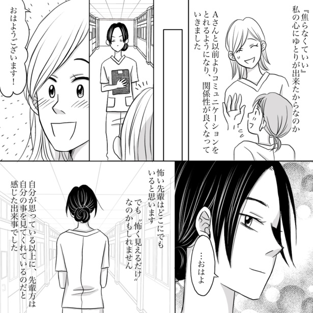 「怖い先輩と打ち解けれた日」08