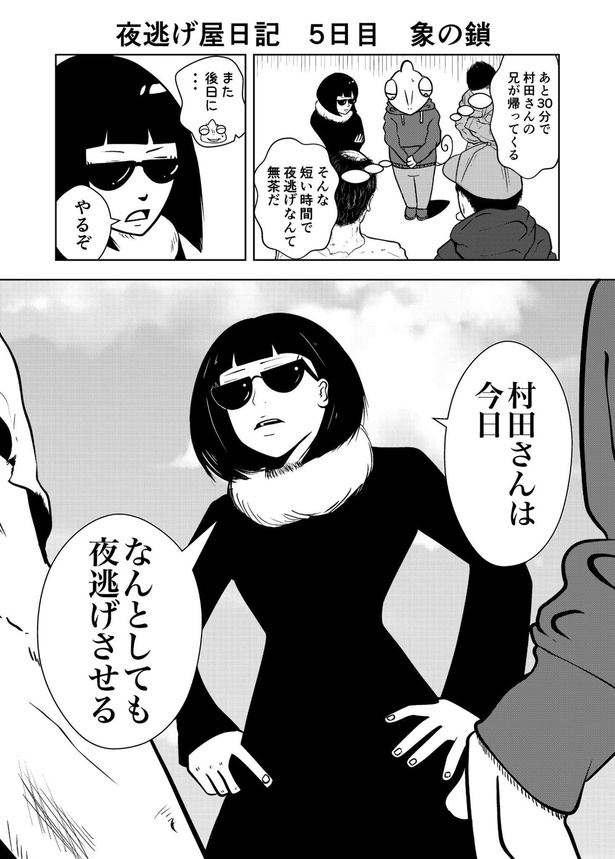 画像提供：宮野シンイチさん