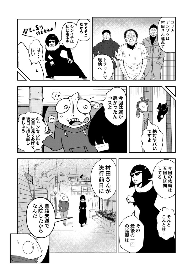 画像提供：宮野シンイチさん