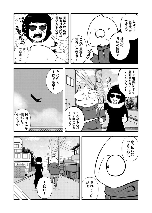 画像提供：宮野シンイチさん