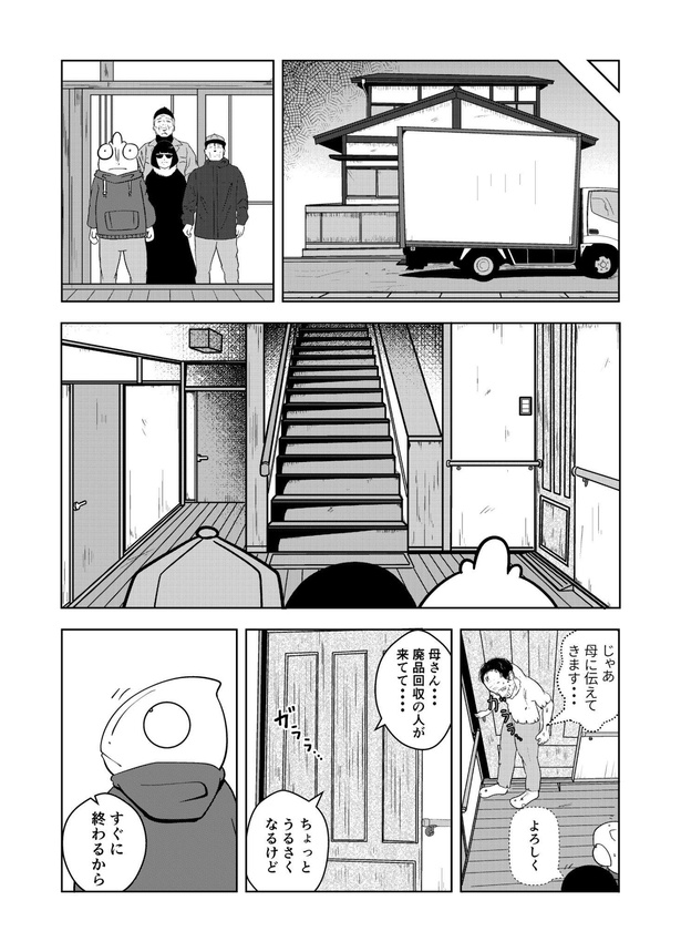 画像提供：宮野シンイチさん
