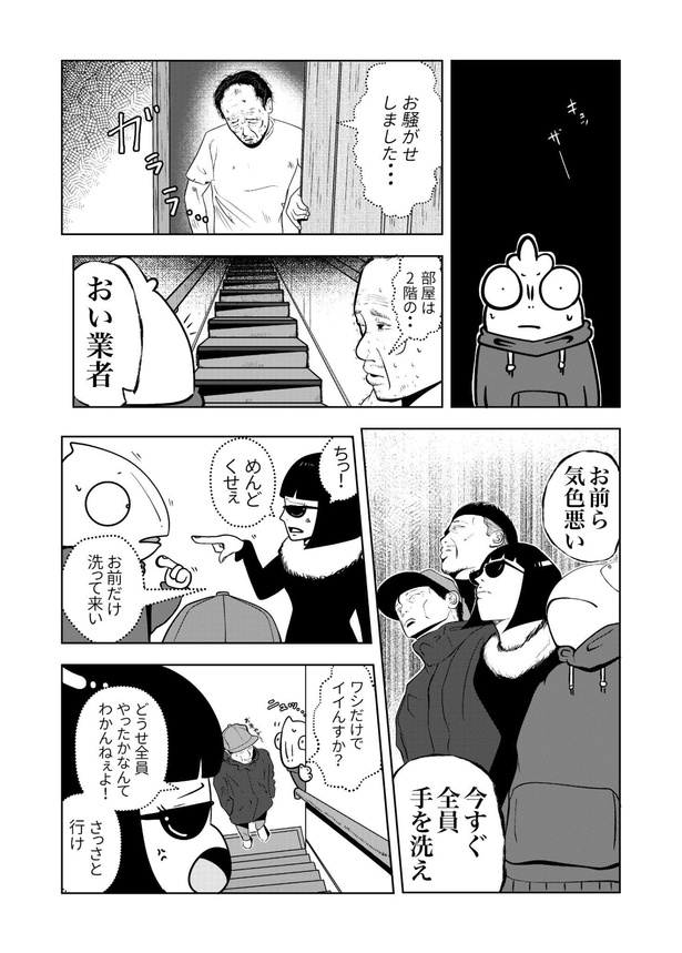 画像提供：宮野シンイチさん