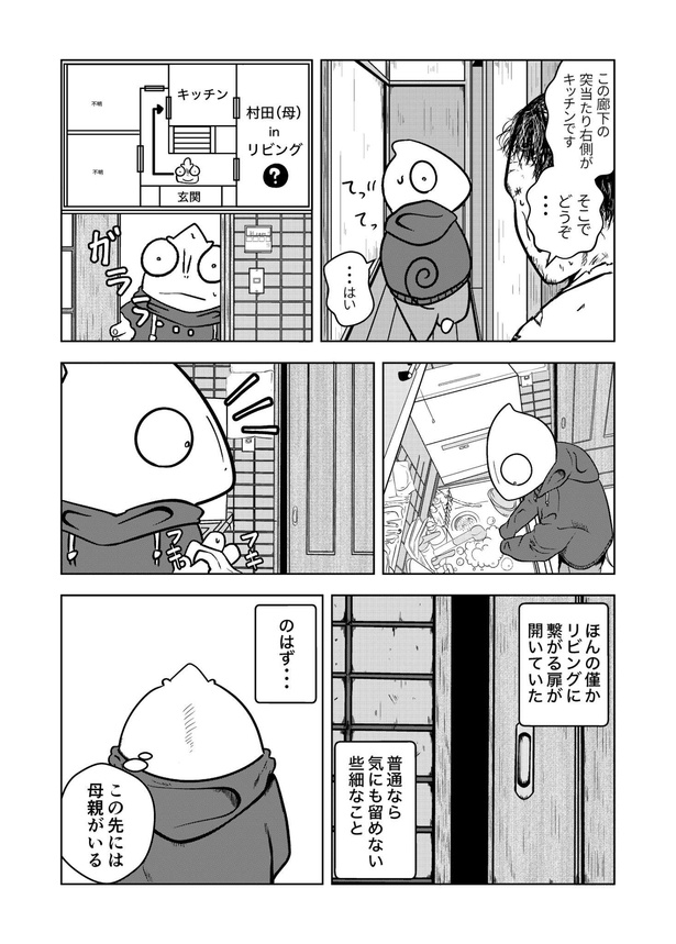 画像提供：宮野シンイチさん