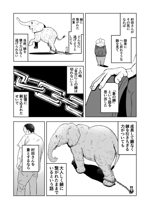 画像提供：宮野シンイチさん