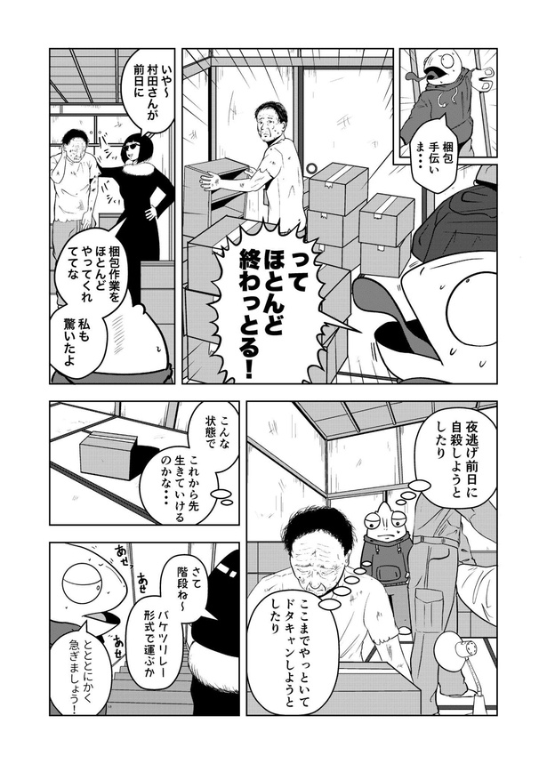 画像提供：宮野シンイチさん