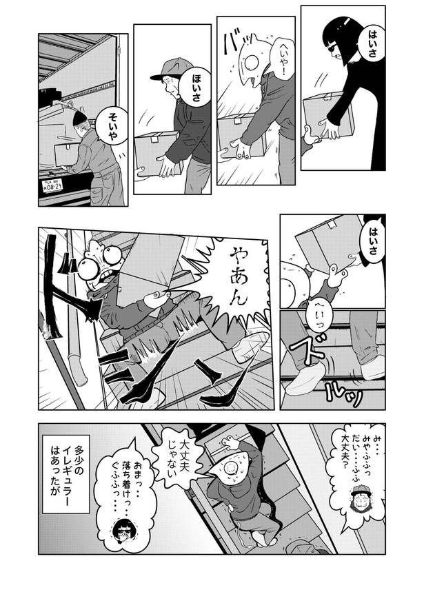 画像提供：宮野シンイチさん