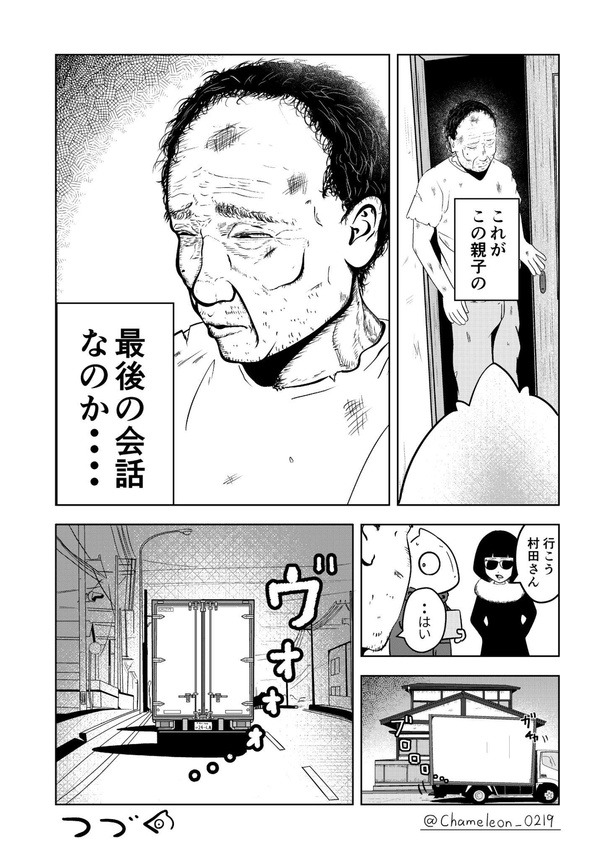 画像提供：宮野シンイチさん