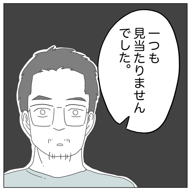 6-1 画像提供：ぺ子さん