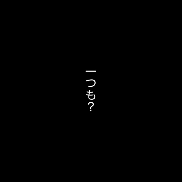 6-3 画像提供：ぺ子さん