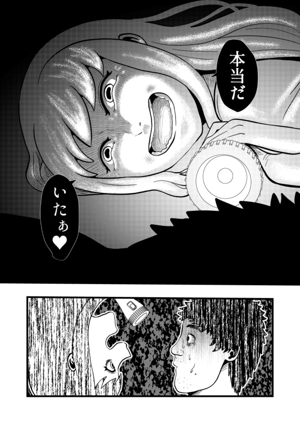 「ベッドの下の男」03 画像提供：藤やすふみさん