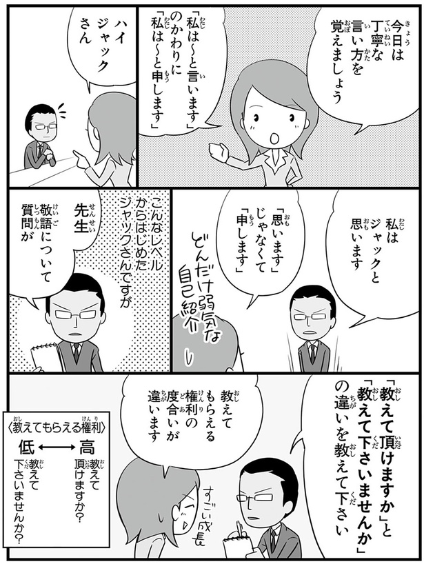 私はジャックと思います （C）蛇蔵&海野凪子／KADOKAWA