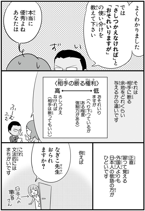 本当に優秀よね　あなたは （C）蛇蔵&海野凪子／KADOKAWA