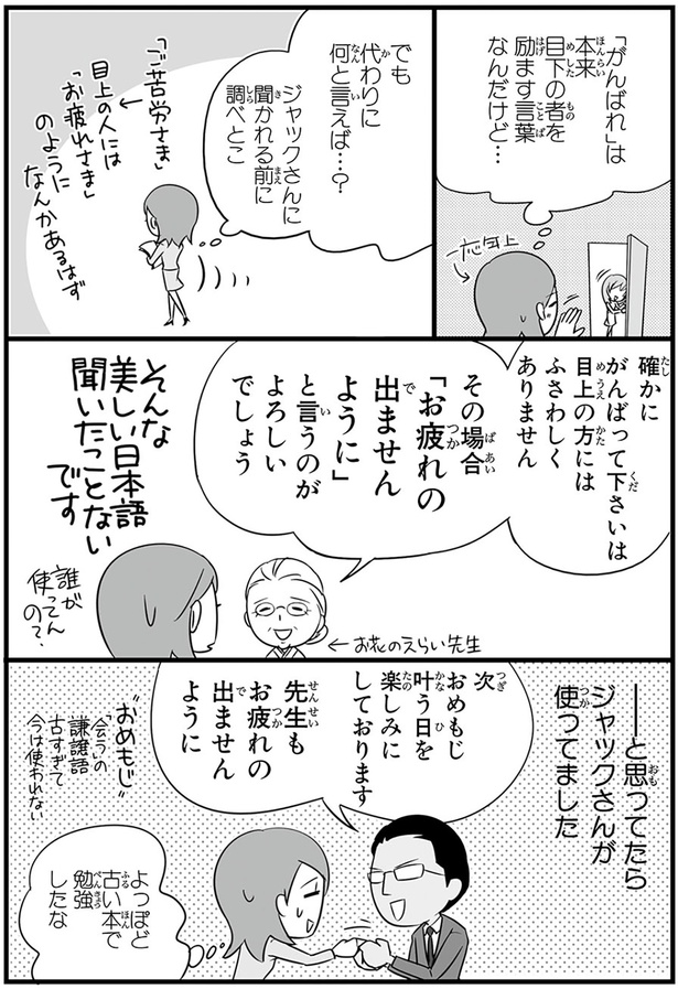 よっぽど古い本で勉強したな （C）蛇蔵&海野凪子／KADOKAWA