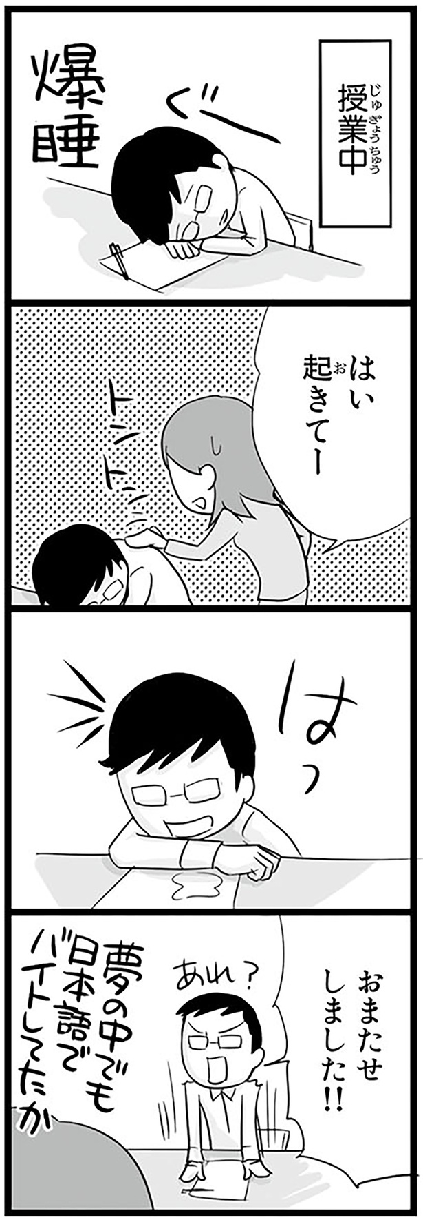 はい起きてー （C）蛇蔵&海野凪子／KADOKAWA