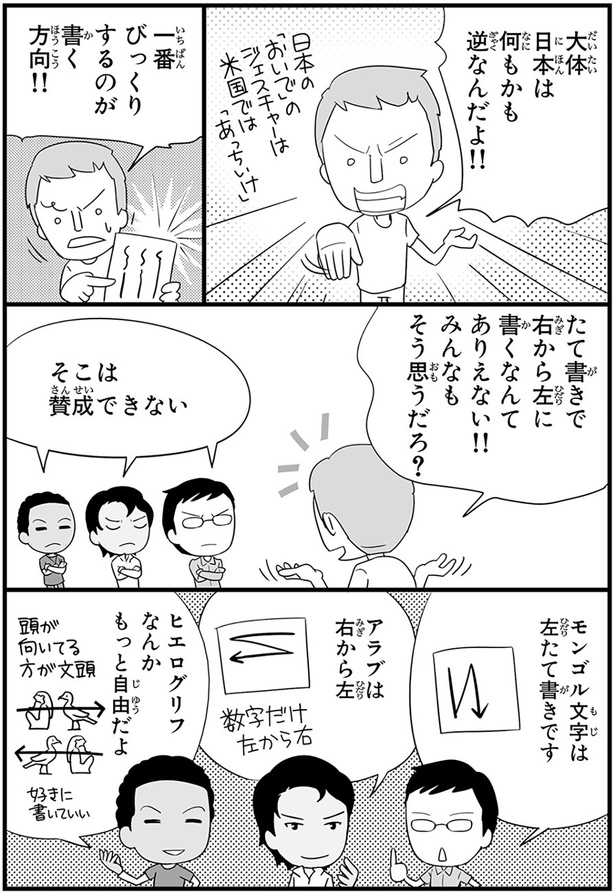 そこは賛成できない （C）蛇蔵&海野凪子／KADOKAWA