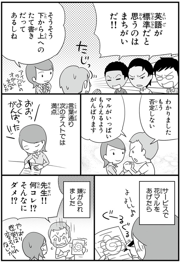 英語が標準だと思うのはまちがいだ！！ （C）蛇蔵&海野凪子／KADOKAWA