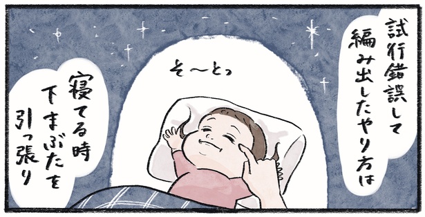 第2話5-3