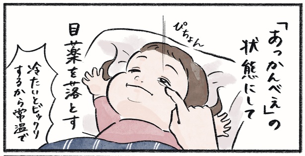 第2話6-1