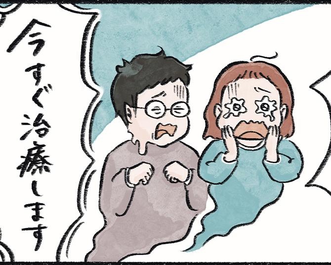 娘は「屈折性遠視」と判明！治療用メガネで視力の発達を促すことに【作者に聞く】