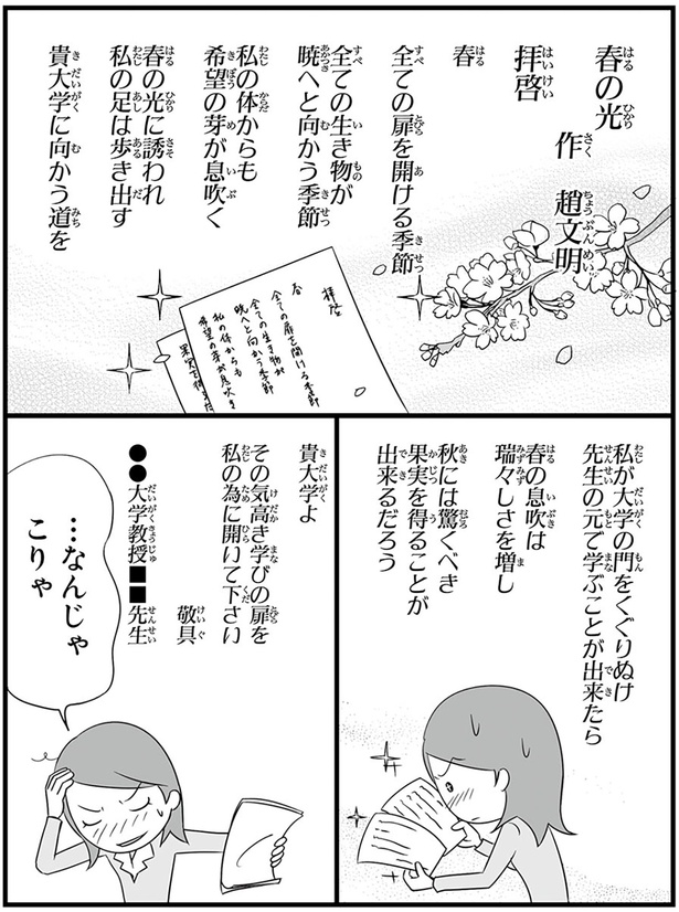 …なんじゃこりゃ （C）蛇蔵&海野凪子／KADOKAWA