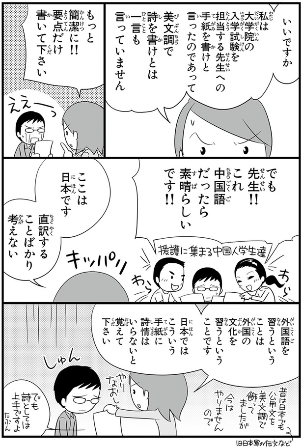 ここは日本です　直訳することばかり考えない （C）蛇蔵&海野凪子／KADOKAWA