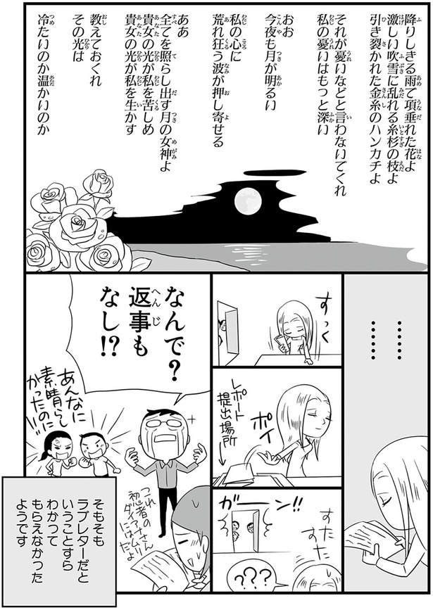 なんで？返事もなし！？ （C）蛇蔵&海野凪子／KADOKAWA