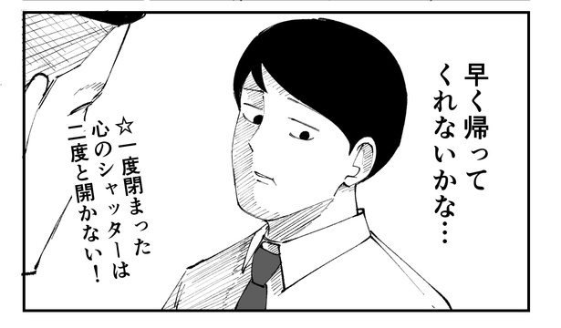 「恐らく誰の人生にも影響を及ぼすことはない僕のサラリーマン生活」episode6~保険の営業~(8/8) 漫画＝青木ぼんろ