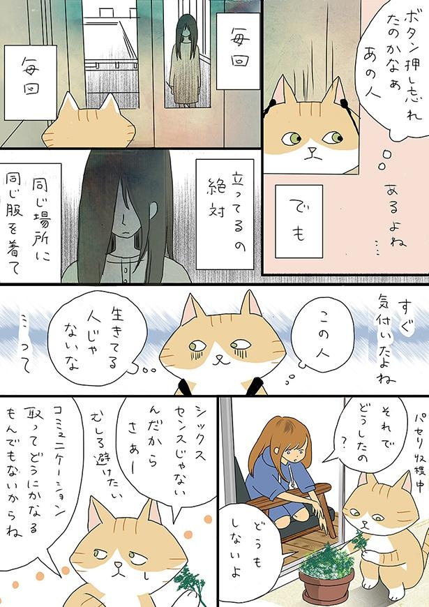 ■画像をクリックで次へ！／夫の見た幽霊③_エレベーター_P3