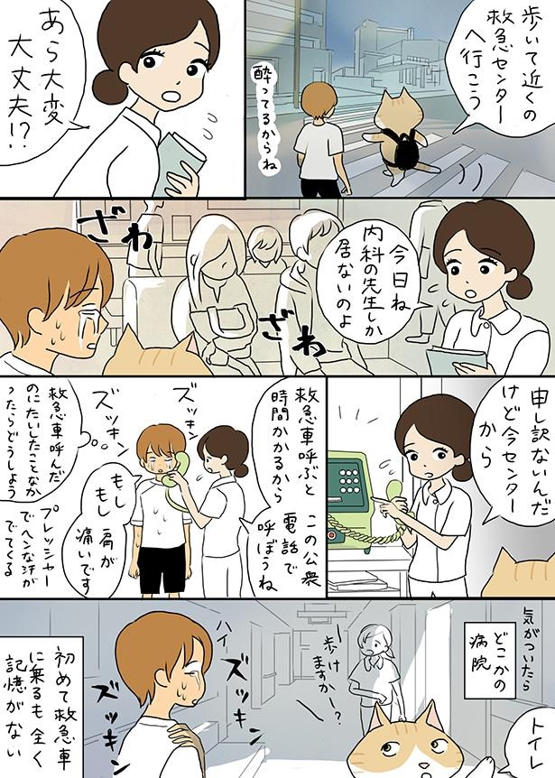 ■画像をクリックで次へ！／夫の見た幽霊④病院のベンチの感情の名残り_P2 キタハタエミ(@emi_kitahata)