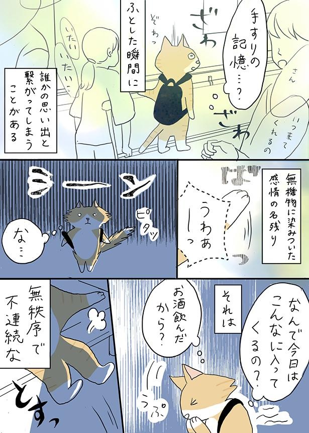 ■画像をクリックで次へ！／夫の見た幽霊④_病院のベンチの感情の名残り_P4 キタハタエミ(@emi_kitahata)