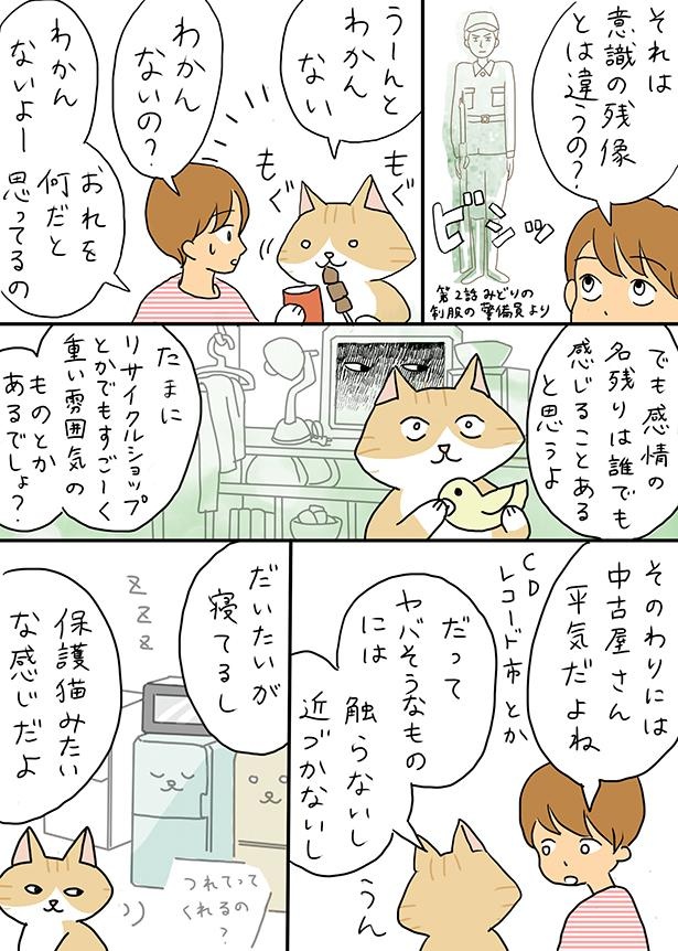 ■画像をクリックで次へ！／夫の見た幽霊④_病院のベンチの感情の名残り_P6 キタハタエミ(@emi_kitahata)