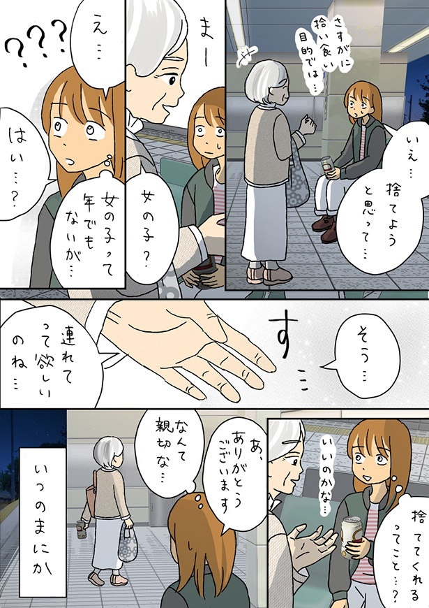■画像をクリックで次へ！／夫のみた幽霊8後編_P7