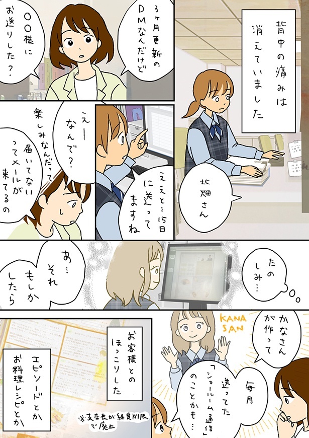 ■画像をクリックで次へ！／夫のみた幽霊8後編_P8