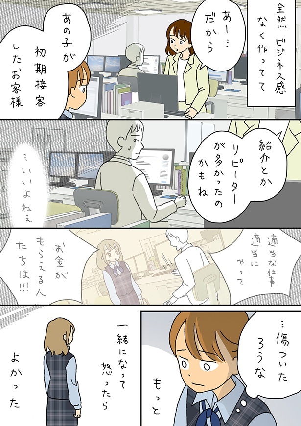 ■画像をクリックで次へ！／夫のみた幽霊8後編_P9