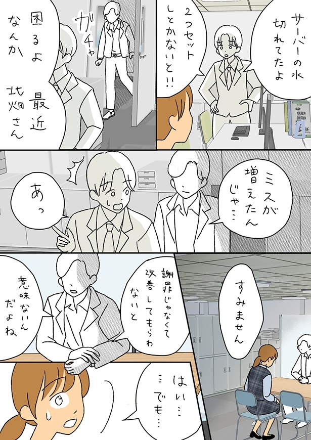 ■画像をクリックで次へ！／夫のみた幽霊8後編_P11