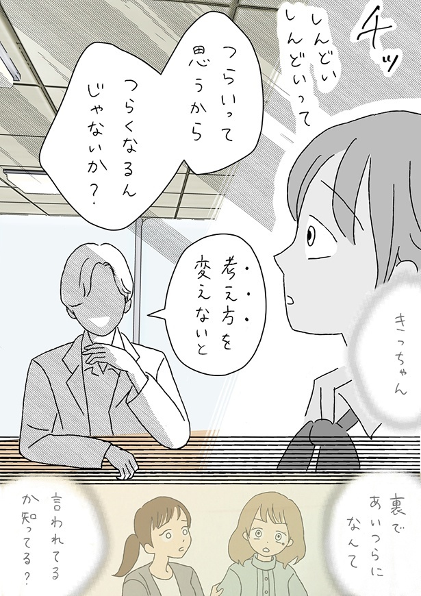 ■画像をクリックで次へ！／夫のみた幽霊8後編_P13