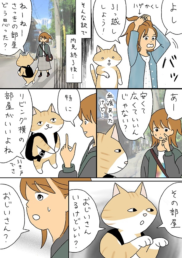 ■画像をクリックで次へ！／夫のみた幽霊6_P4