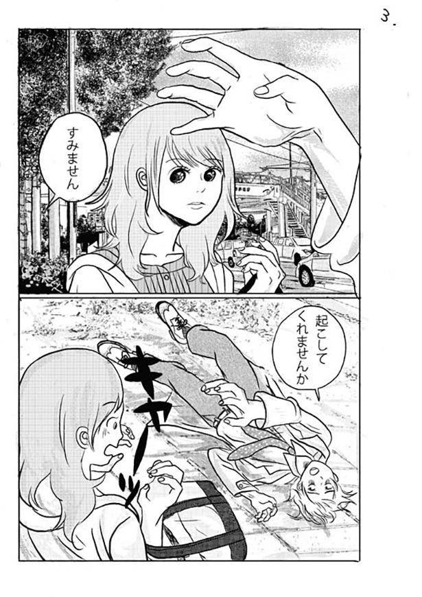 ■画像をクリックで次へ！／天気雨の降る日_P3