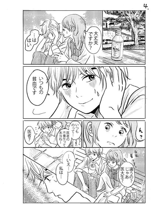 ■画像をクリックで次へ！／天気雨の降る日_P4