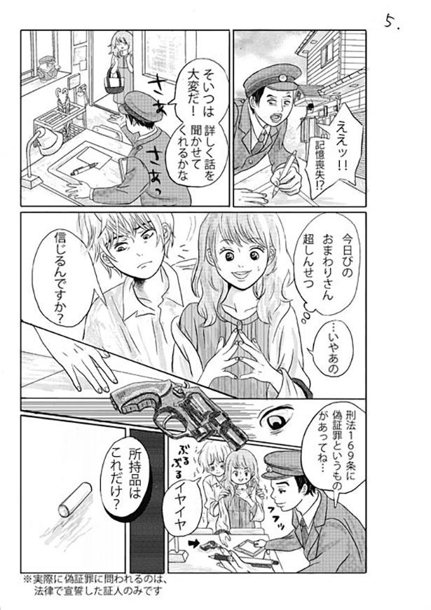 ■画像をクリックで次へ！／天気雨の降る日_P5