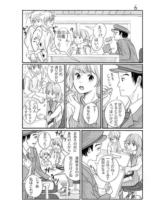■画像をクリックで次へ！／天気雨の降る日_P6