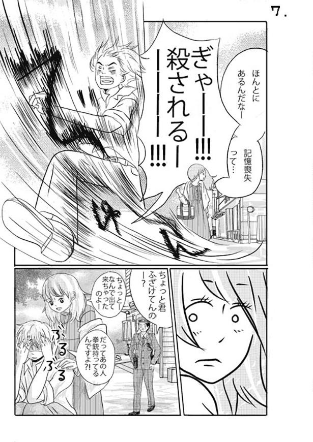 ■画像をクリックで次へ！／天気雨の降る日_P7