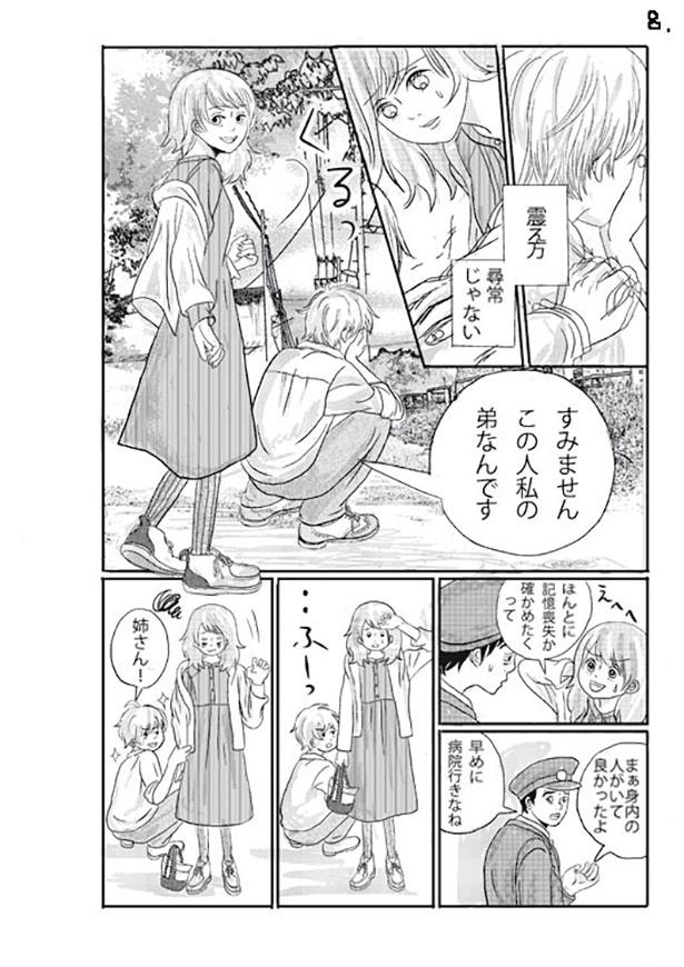 ■画像をクリックで次へ！／天気雨の降る日_P8