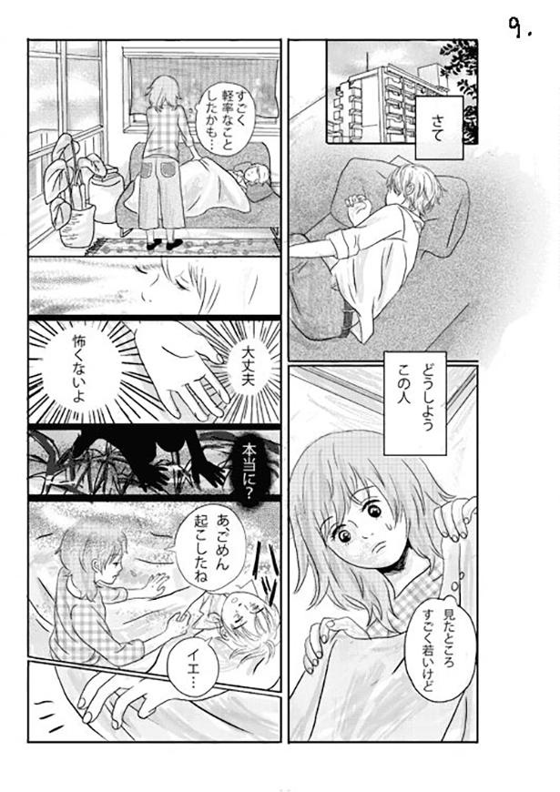 ■画像をクリックで次へ！／天気雨の降る日_P9