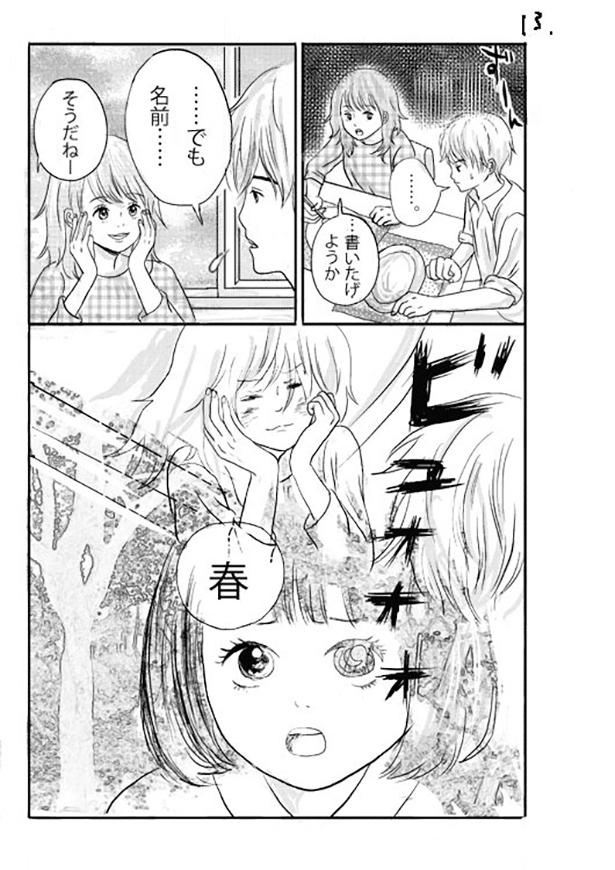 ■画像をクリックで次へ！／天気雨の降る日_P13