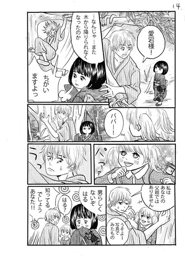 ■画像をクリックで次へ！／天気雨の降る日_P14