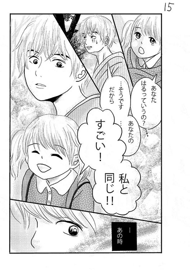 ■画像をクリックで次へ！／天気雨の降る日_P15
