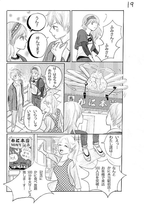 ■画像をクリックで次へ！／天気雨の降る日_P19